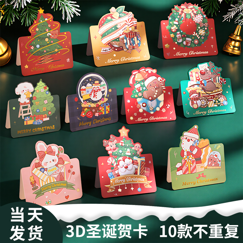 圣诞节贺卡英文3D立体新年生日节日小卡片留言卡merry christmas圣诞礼物祝福卡感恩卡感谢卡手写信纸明信片