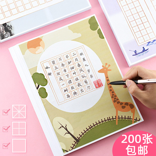 a4米字格硬笔书法作品纸田字格方格书法纸中国风比赛专用纸小学生练字纸写古诗的书法纸写字练习纸钢笔书写纸