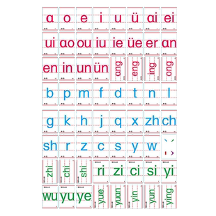 汉语拼音字母表卡片一年级教具黑板磁力贴吸铁磁贴早教冰箱白板贴磁性贴家用声母韵母全套拼读整体认读音节表