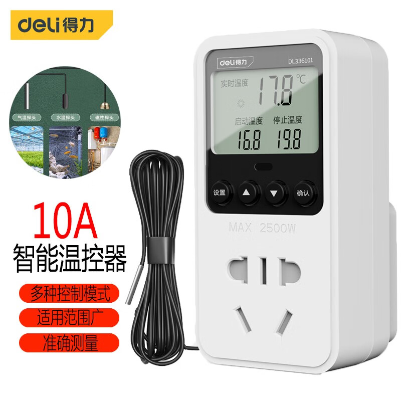 得力（deli）智能温控器开关温度控制金属温度控制插座 DL336101