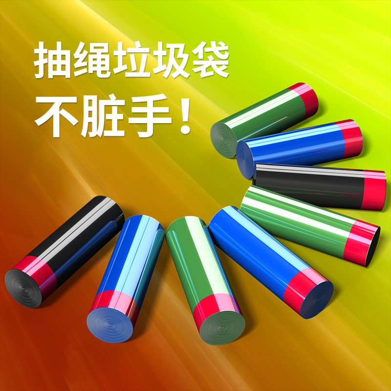 抽绳式自动收口垃圾袋家用加厚手提厨房办公室宿舍用学生塑料袋子