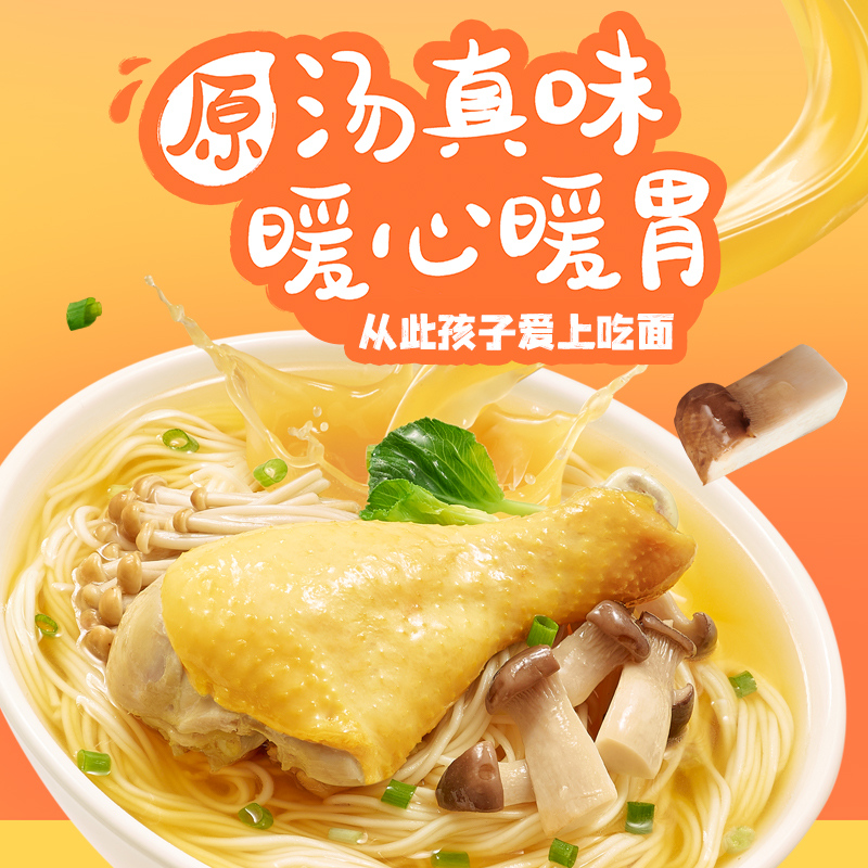 怡芽儿童中式面4盒装营养面条快熟速食热干面番茄排骨面宝宝早餐怎么样,好用不?
