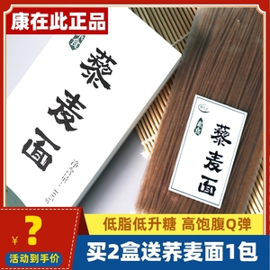 康在此藜麦低脂饱腹代餐冷泡