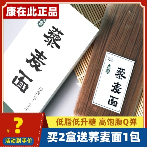 康在此藜麦低脂饱腹代餐冷泡