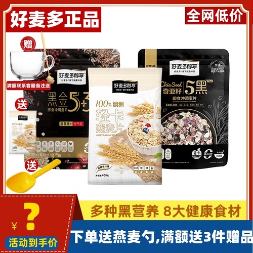 澳洲轻卡燕麦片408g热泡暖胃营养