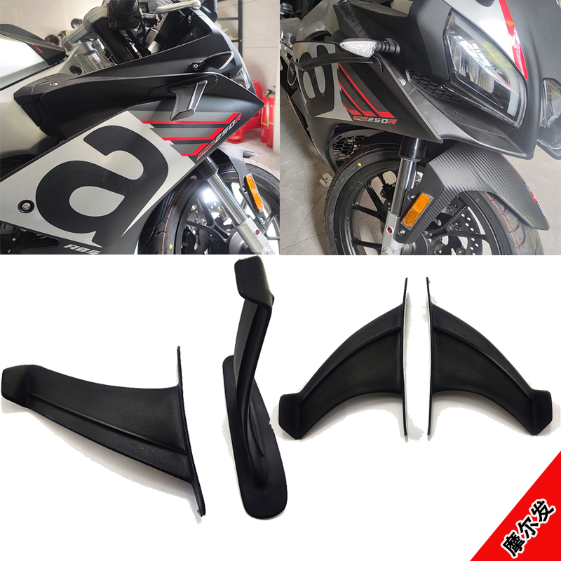 赛350摩托车改装后镜风刀