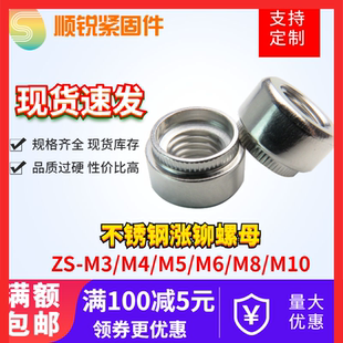 不锈钢涨铆螺母花齿圆形台阶碳钢螺帽铜排螺母ZS