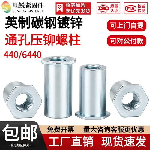 英制通孔碳钢镀锌螺柱