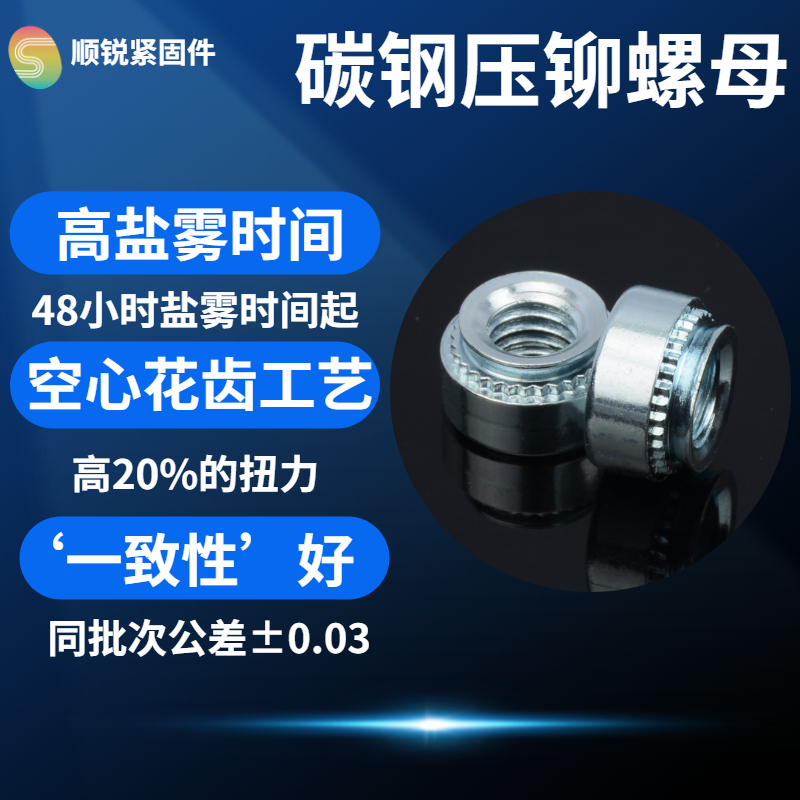 出口品质压铆螺母压板镀锌卯花齿铆钉钣金螺丝SS-M3/M4/M5/M6~M12