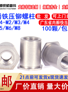 不锈铁416加硬通孔螺柱SO4系列M2M3M4M5M6M8