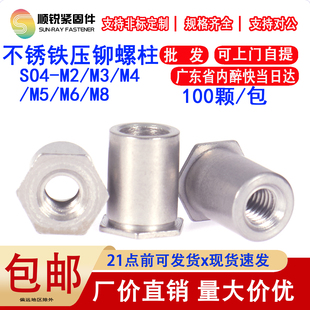 不锈铁416加硬通孔螺柱SO4系列M2M3M4M5M6M8