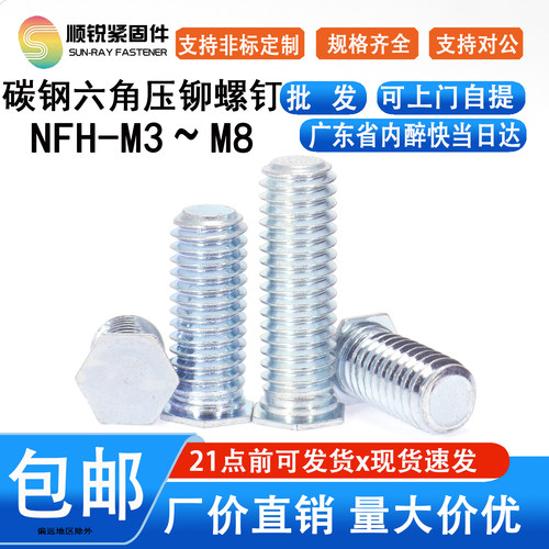 碳钢镀锌六角压铆nfh-m3定制螺母