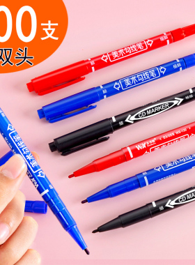 小双头油性记号笔防水防油不掉色勾线笔美术专用小学生记号笔黑色大头笔细头描边红色不可擦蓝色涂码记号笔