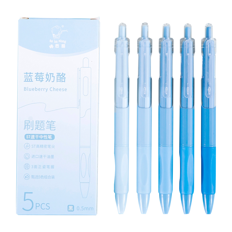 按动中性笔速干顺滑学生用签字笔