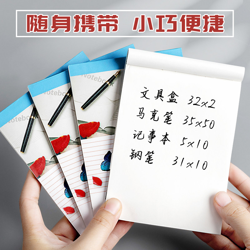 白色便签本便携可撕空白草稿本图片