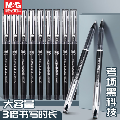 晨光盖帽3倍大容量中性笔刷题笔