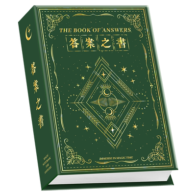 迷你版答案之书趣味娱乐生日礼物