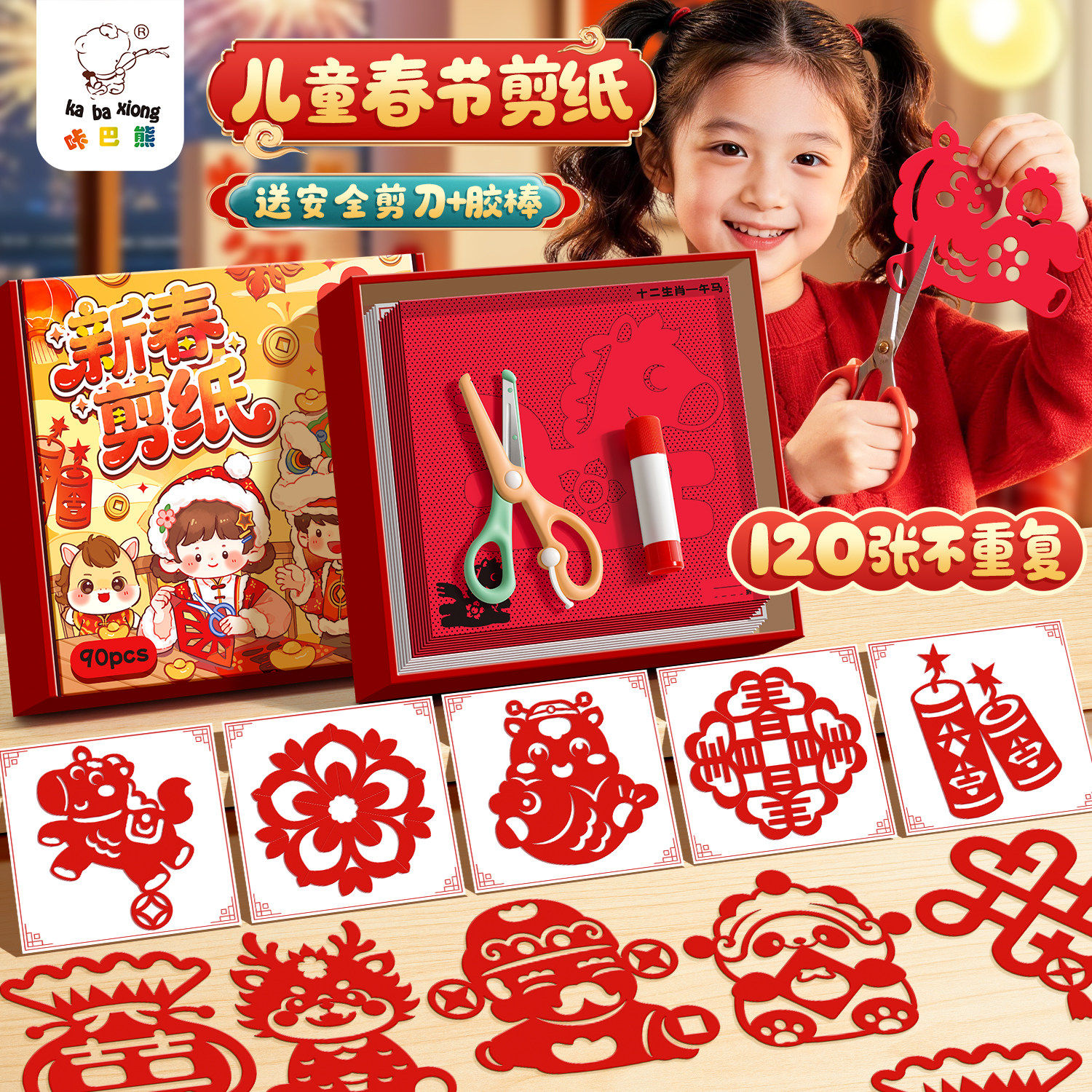 2026马年新年春节窗花剪纸中国风彩纸手工纸儿童折纸专用纸张小学生手工工具套装diy制作新年材料包底稿图案,文具电教/文化用品/商务用品,折纸/手工纸/衍纸,淘宝优惠券,粉丝福利购,淘宝优惠卷