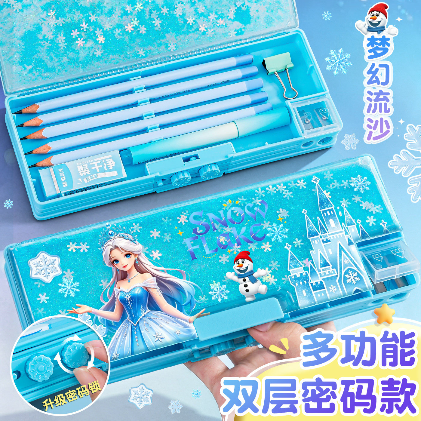 密码锁流沙文具盒可爱女孩笔袋多功能女童笔盒铅笔袋小学生幼儿园大容量铅笔盒女生高颜值新款双层文具袋儿童