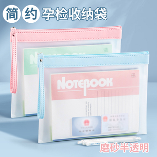 a5文件袋A4资料包拉链式透明防水装试卷的孕妇产检收纳袋病历本证件学生用孕检袋便携学习简约文具袋定制logo