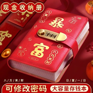 新款密码锁现金存钱本可放现金收纳袋大容量存钱夹网红理财钞票收纳册儿童压岁钱纸币钱币收纳夹万元收藏册