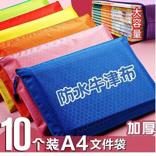 文件袋布料a4帆布拉链袋女大容量学生试卷袋文件收纳袋加厚防水办公用品档案产检资料袋牛津布手提袋耐用开学