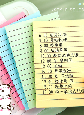 便利贴横线带粘性便签学生用大号长方形错题便贴纸便签便条纸学生用韩国ins可爱粘性强优事贴办公记事易事贴