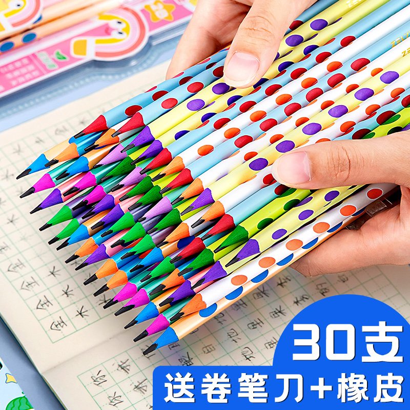 小学生正握姿HB/2B三角洞洞铅笔