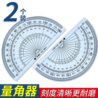 透明塑料量角器加厚刻度清晰