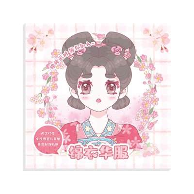 换装贴纸儿童女孩手账本益智玩具