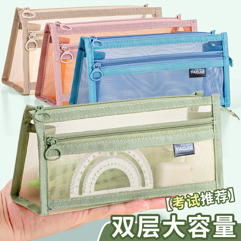 垚杰笔袋透明网纱学生考试专用文具袋儿童铅笔袋双层立体大容量文具盒男女孩款2026新款简约便携收纳袋高颜值