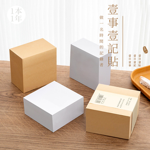 白色便签纸可撕空白草稿本便携带粘性强记事本白色便利本办公牛皮便笺本迷你小本子笔记办公用演算本计算纸