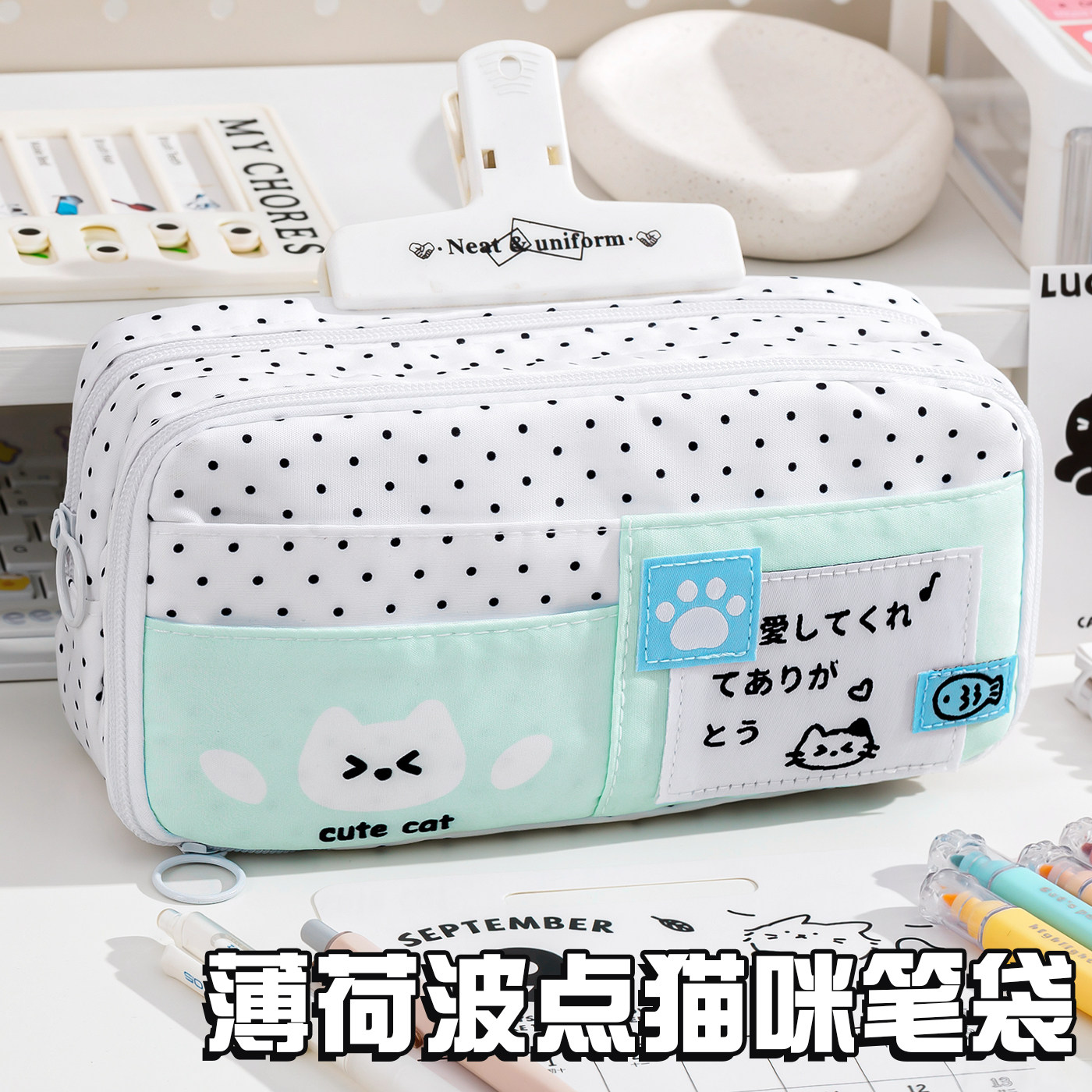 波点小猫笔袋薄荷绿ins风文具盒女生日系简约高颜值初中生可爱音乐小猫大容量小众设计不撞款学生铅笔盒新款