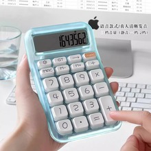透明计算器语音款办公用学生专用高颜值商务财务计算器财务会计专用大按键12位机械按键计算机便携式小巧大屏