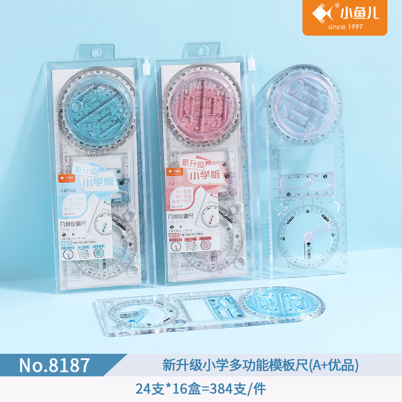 多功能绘图尺数学几何函数尺