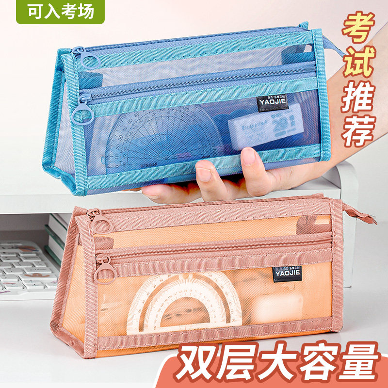 垚杰网纱笔袋双层大容量透明文具袋学生考试专用铅笔袋高颜值ins风初中女生文具盒2026新款简约收纳袋男孩款