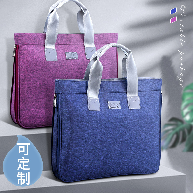 加厚文件袋办公手提包公文包手拎商务包手提袋文件包休闲购物包双层加厚帆布男女电脑包简约会议包定制LOGO