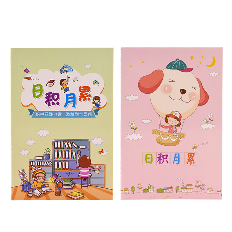 a5日积月累小学生阅读摘记本读书笔记本好词好句摘抄本词语积累本摘记本加厚学生用采蜜集摘写课外读书记录本