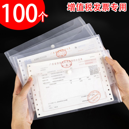 透明发票袋袋子票据收纳袋
