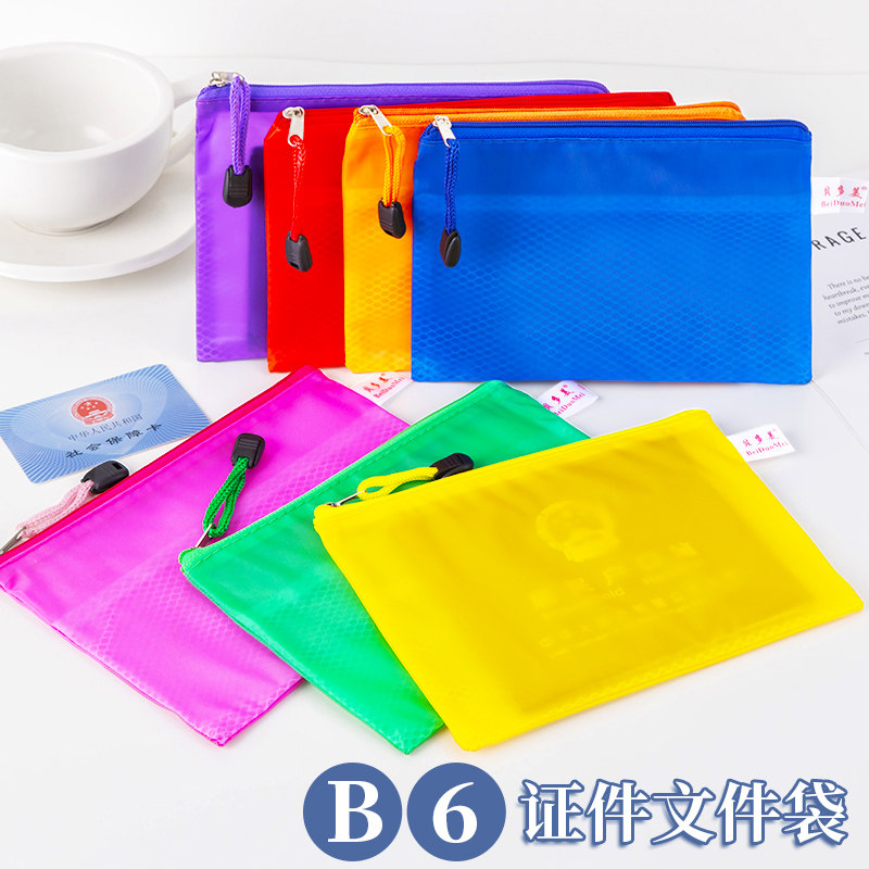 彩色小号重要证件分类整理收纳文件袋b6拉链文件袋多功能防水旅行护