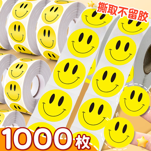 笑脸贴纸可爱表情贴不干胶装饰贴贴画表扬贴粘贴幼儿园教师专用小学生儿童宝宝卡通脸贴表情活动道具奖励惩罚