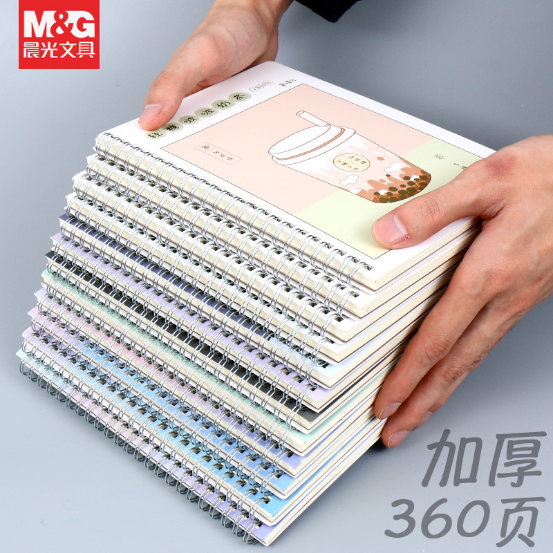 晨光线圈本笔记本子大学生练习本小清新侧翻b5螺旋加厚文具女生卡通