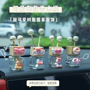 可爱卡通汽车香水瓶空瓶子车用香薰分装瓶车载空调出风口装饰摆件