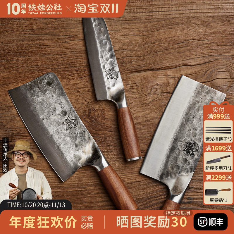 铁娃公社菜刀家用纯手工锻打夹钢VG10刀具厨师专用切片斩骨刀套装
