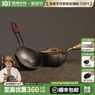 铁娃公社泼油锅家用铁锅爱心锅长柄迷你锅泼油小锅厨房专用不粘锅