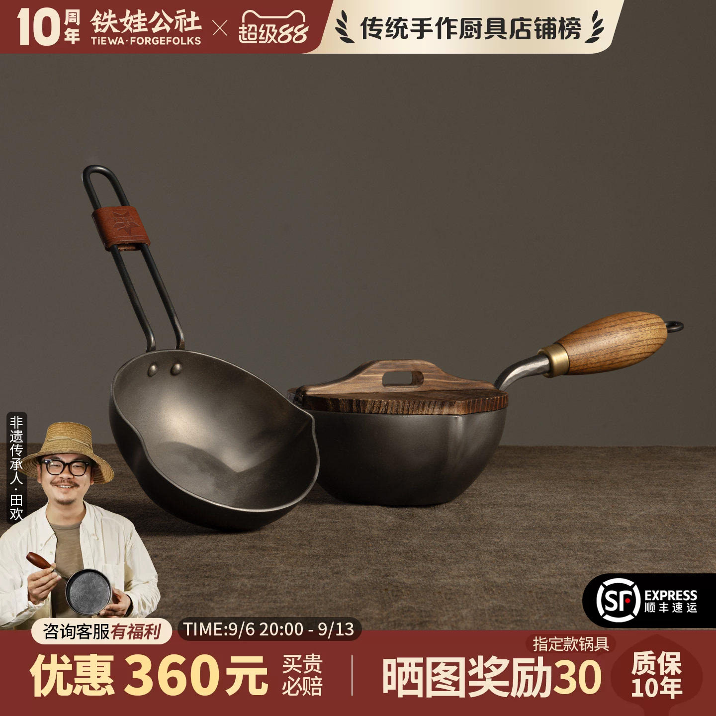 铁娃公社无涂层家用泼油锅图片