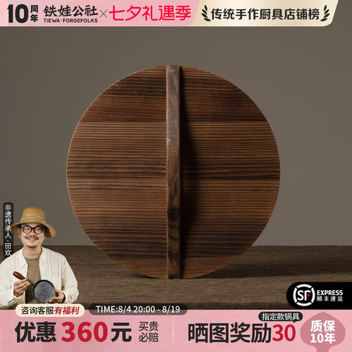 铁娃公社手工制作红杉木
