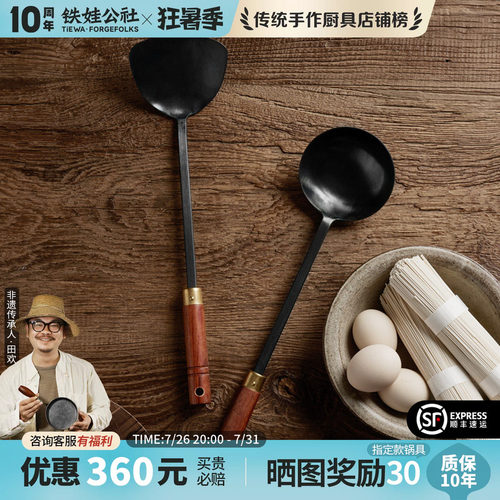 铁娃公社手工锅铲炒菜铲子