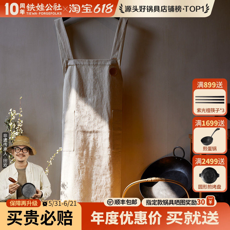 铁娃公社围裙小众高端手工棉麻简约厨房围裙家用均码手套式防烫