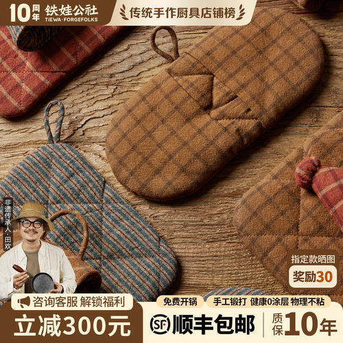 铁娃公社防烫帽纯棉手工